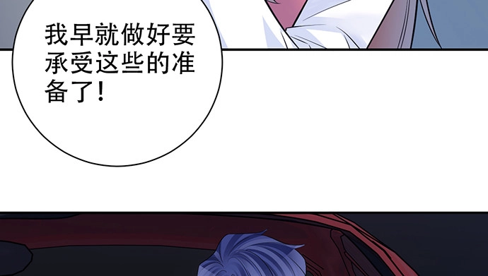 《重生只为追影帝》207.明星恋爱日常 第18页