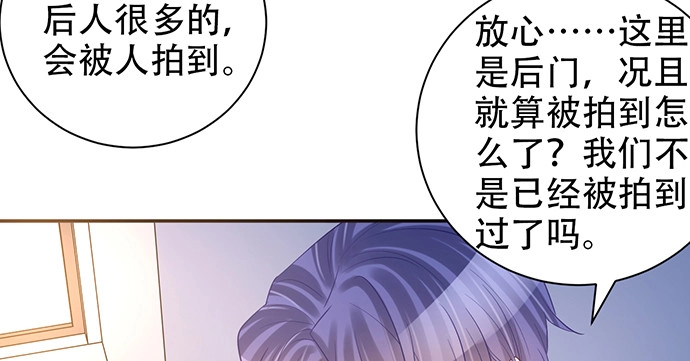 《重生只为追影帝》208.混入片场 第96页