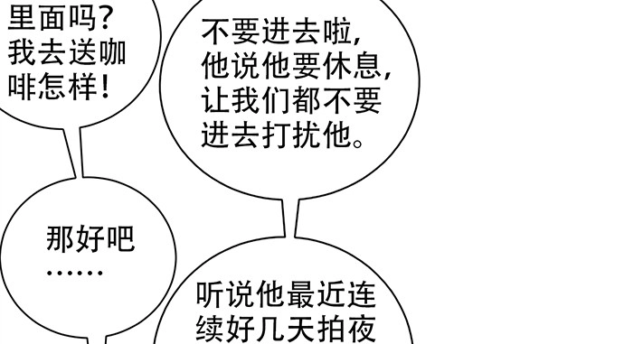 《重生只为追影帝》208.混入片场 第39页