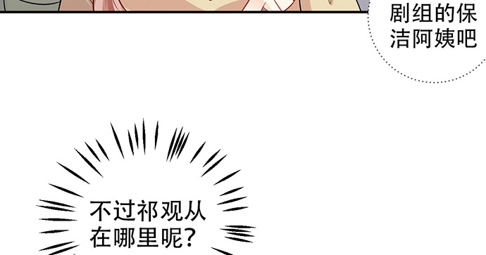 《重生只为追影帝》208.混入片场 第36页