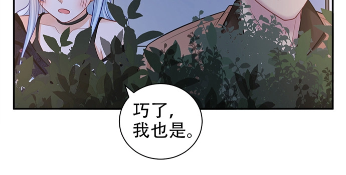 《重生只为追影帝》208.混入片场 第90页