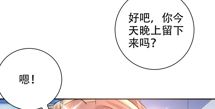 《重生只为追影帝》208.混入片场 第108页