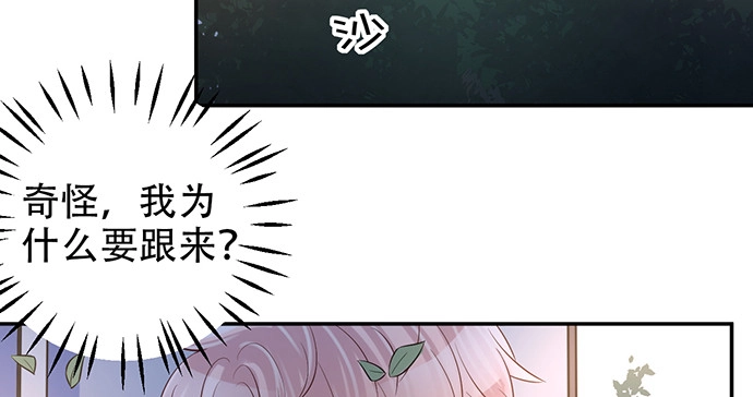《重生只为追影帝》208.混入片场 第75页