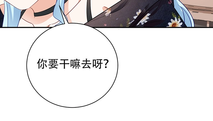 《重生只为追影帝》209.只有我们两人 ？ 第82页