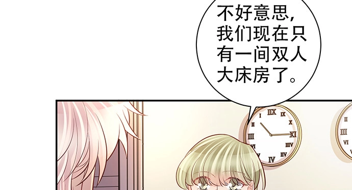 《重生只为追影帝》209.只有我们两人 ？ 第46页