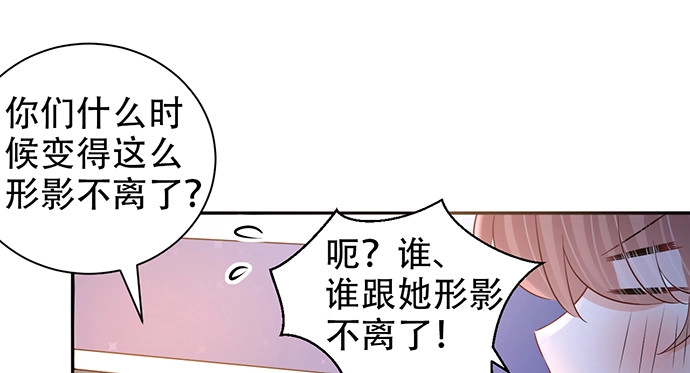 《重生只为追影帝》209.只有我们两人 ？ 第96页