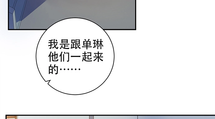 《重生只为追影帝》209.只有我们两人 ？ 第12页