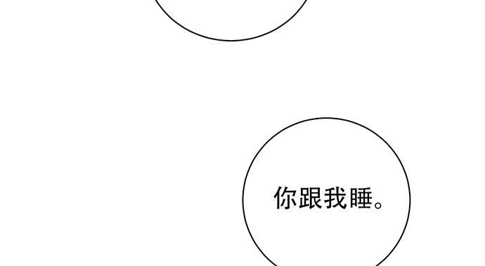 《重生只为追影帝》209.只有我们两人 ？ 第57页