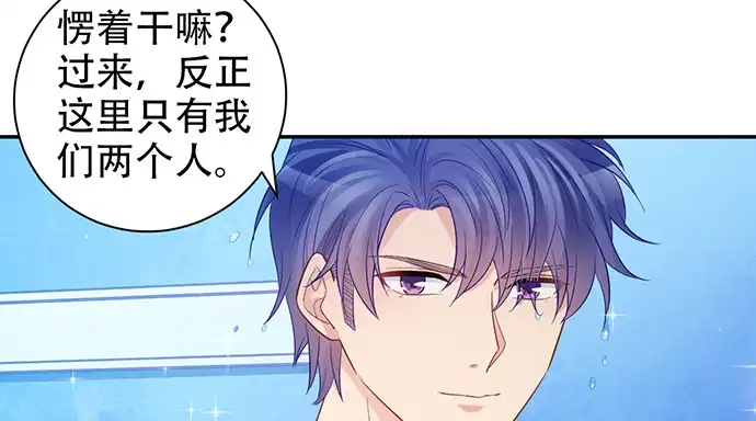 《重生只为追影帝》209.只有我们两人 ？ 第75页