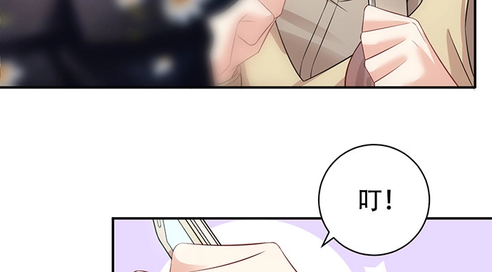 《重生只为追影帝》209.只有我们两人 ？ 第66页