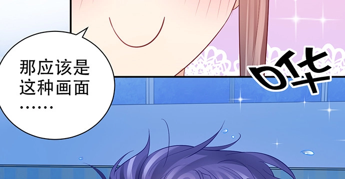 《重生只为追影帝》209.只有我们两人 ？ 第72页
