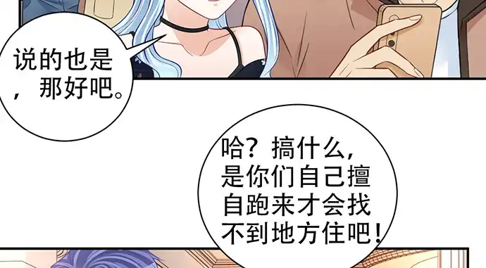 《重生只为追影帝》209.只有我们两人 ？ 第43页