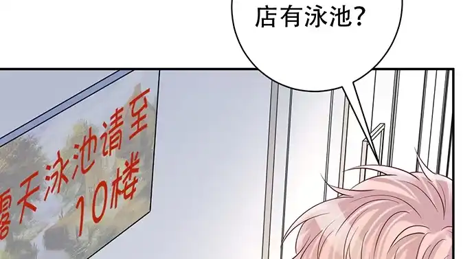 《重生只为追影帝》209.只有我们两人 ？ 第104页