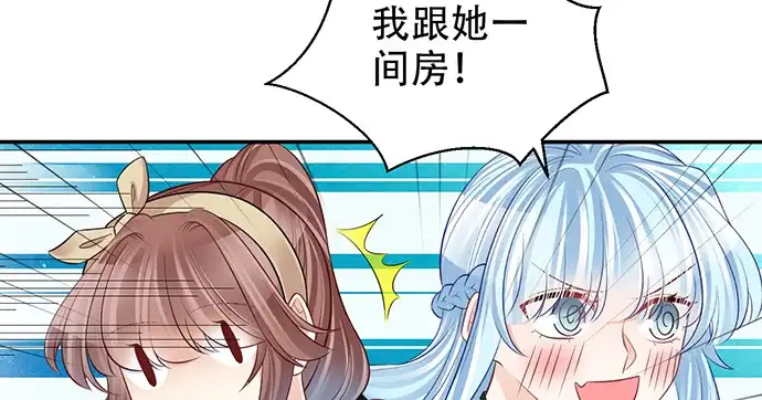 《重生只为追影帝》209.只有我们两人 ？ 第52页