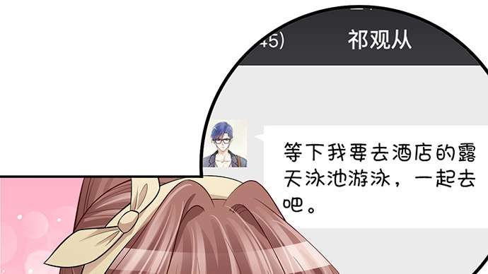 《重生只为追影帝》209.只有我们两人 ？ 第68页