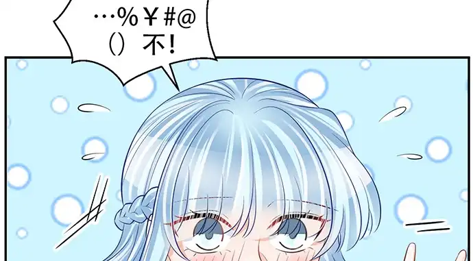 《重生只为追影帝》209.只有我们两人 ？ 第50页