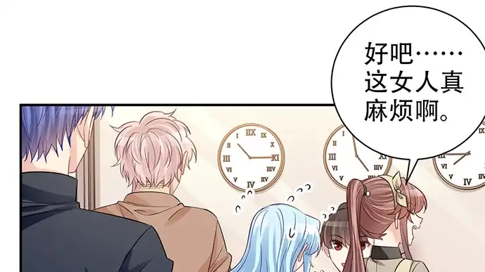 《重生只为追影帝》209.只有我们两人 ？ 第55页