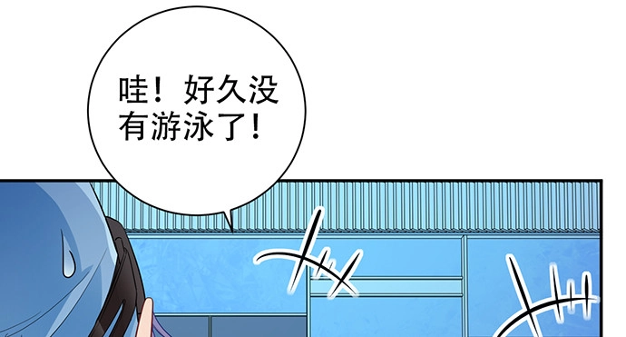 《重生只为追影帝》209.只有我们两人 ？ 第90页