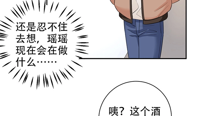 《重生只为追影帝》209.只有我们两人 ？ 第103页