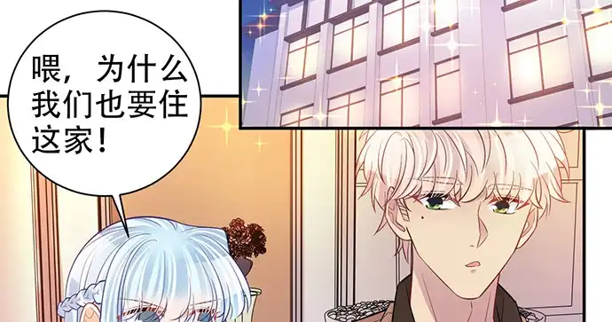 《重生只为追影帝》209.只有我们两人 ？ 第39页