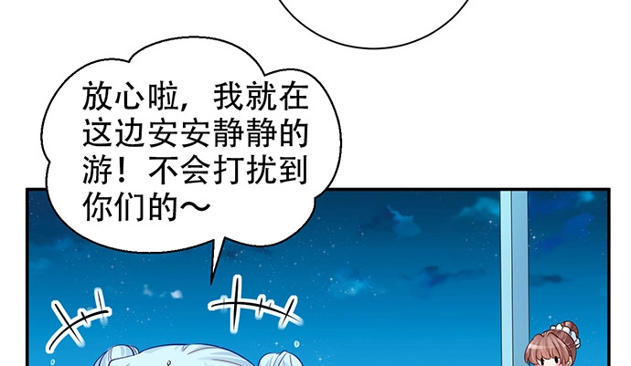 《重生只为追影帝》209.只有我们两人 ？ 第92页