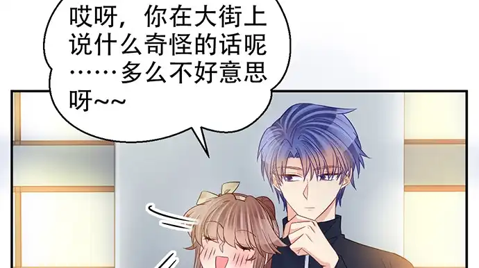 《重生只为追影帝》209.只有我们两人 ？ 第22页
