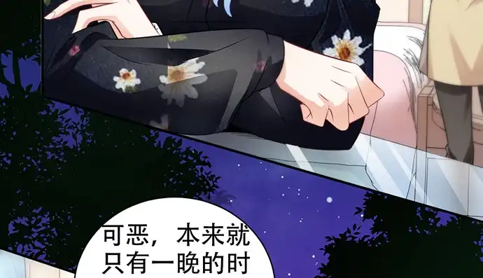 《重生只为追影帝》209.只有我们两人 ？ 第63页