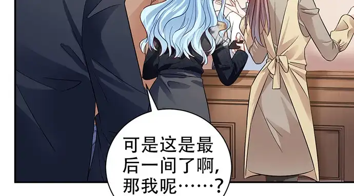 《重生只为追影帝》209.只有我们两人 ？ 第56页