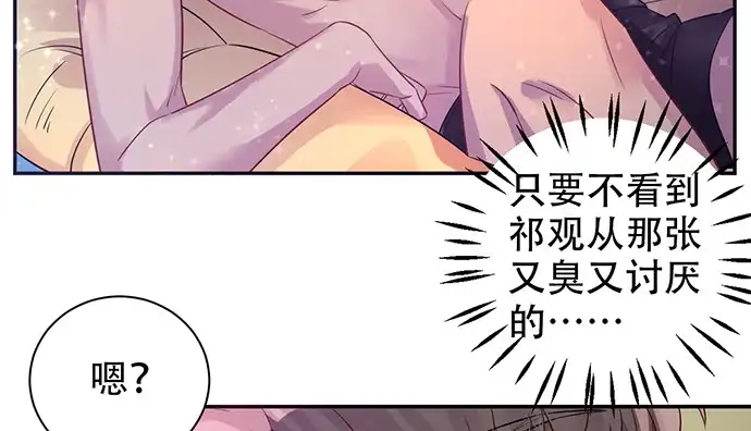 《重生只为追影帝》209.只有我们两人 ？ 第112页
