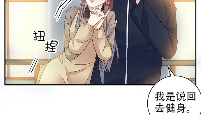 《重生只为追影帝》209.只有我们两人 ？ 第23页