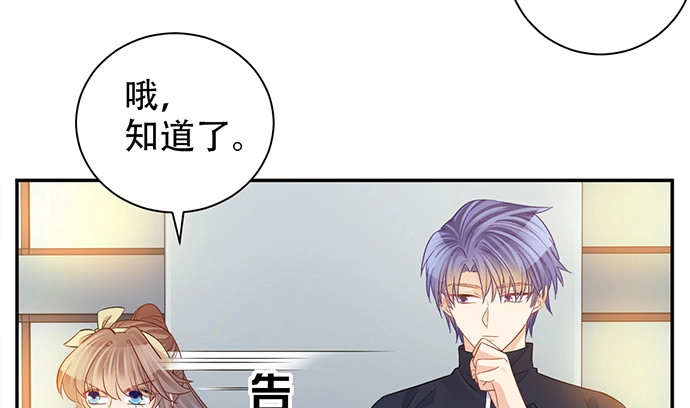 《重生只为追影帝》209.只有我们两人 ？ 第24页