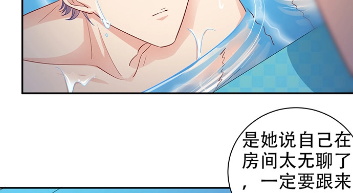 《重生只为追影帝》209.只有我们两人 ？ 第87页
