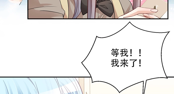 《重生只为追影帝》209.只有我们两人 ？ 第80页