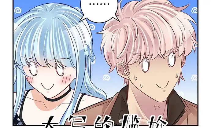 《重生只为追影帝》209.只有我们两人 ？ 第35页