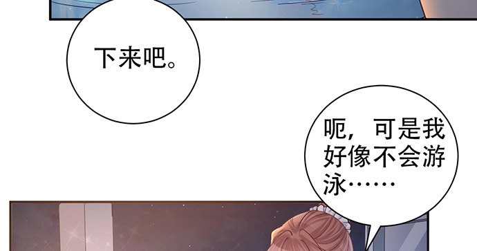 《重生只为追影帝》209.只有我们两人 ？ 第98页