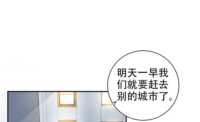 《重生只为追影帝》209.只有我们两人 ？ 第10页