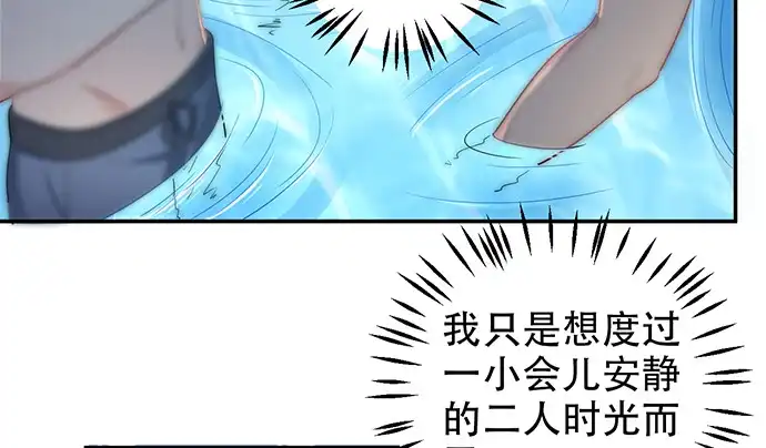 《重生只为追影帝》210.弥补 第39页
