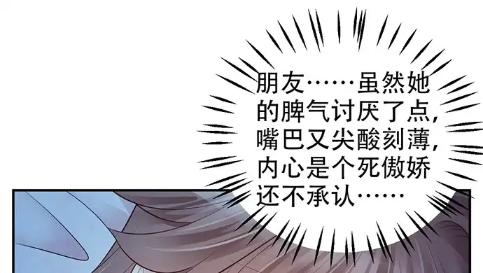 《重生只为追影帝》210.弥补 第65页