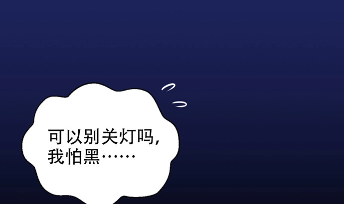 《重生只为追影帝》210.弥补 第103页
