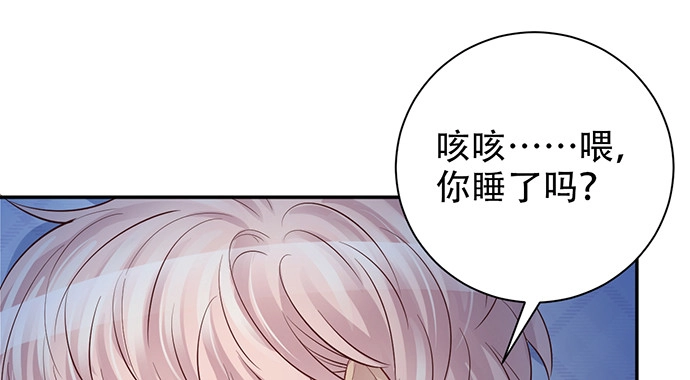 《重生只为追影帝》210.弥补 第76页