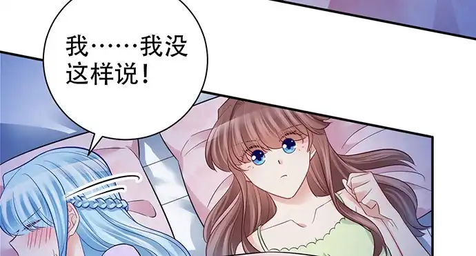 《重生只为追影帝》210.弥补 第61页