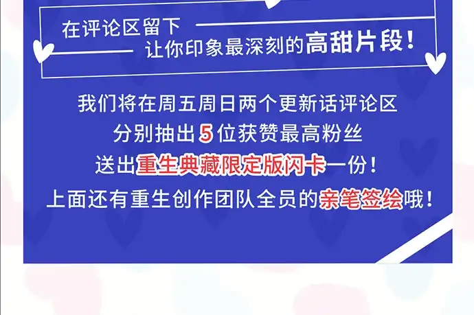 《重生只为追影帝》210.弥补 第134页