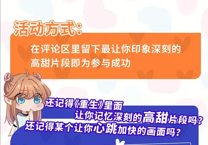 《重生只为追影帝》210.弥补 第133页