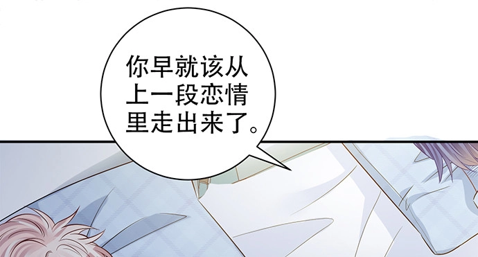 《重生只为追影帝》210.弥补 第86页