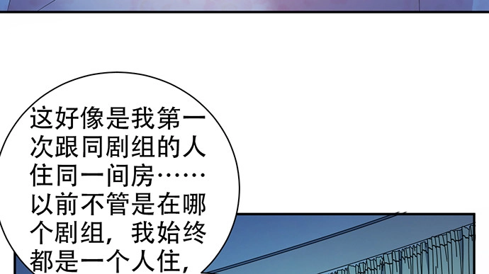 《重生只为追影帝》210.弥补 第55页