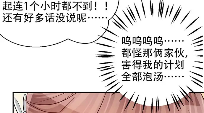 《重生只为追影帝》210.弥补 第114页