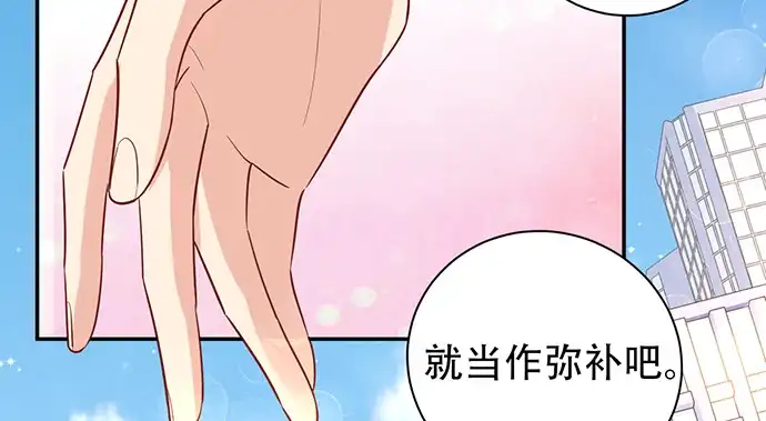 《重生只为追影帝》210.弥补 第119页
