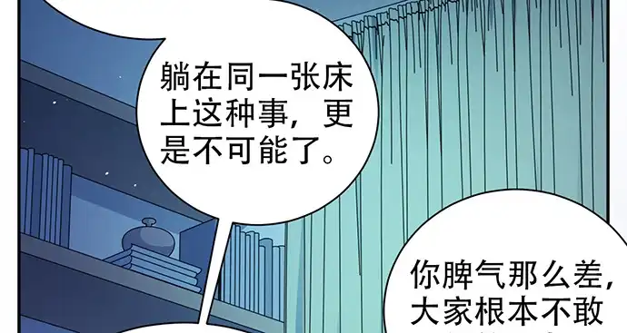 《重生只为追影帝》210.弥补 第56页