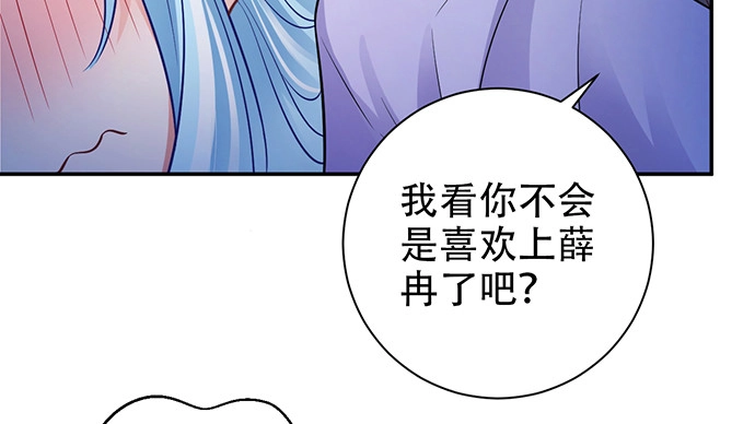 《重生只为追影帝》210.弥补 第52页