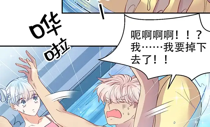 《重生只为追影帝》210.弥补 第23页